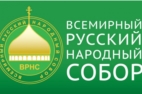 В Чебоксарах Всемирный русский народный собор обсудил актуальные вопросы